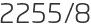 2255년8월