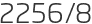 2256년8월